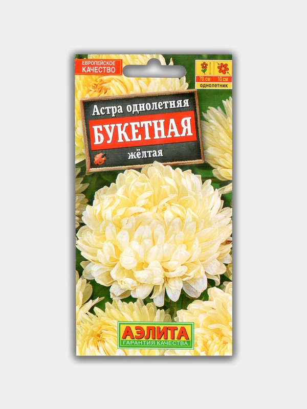 Астра Букетная Желтая (семена)