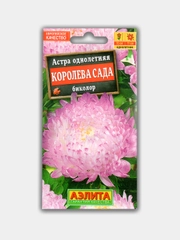 Астра Королева Сада Биколор (семена)
