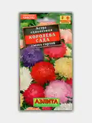 Астра "Королева Сада" смесь, семена