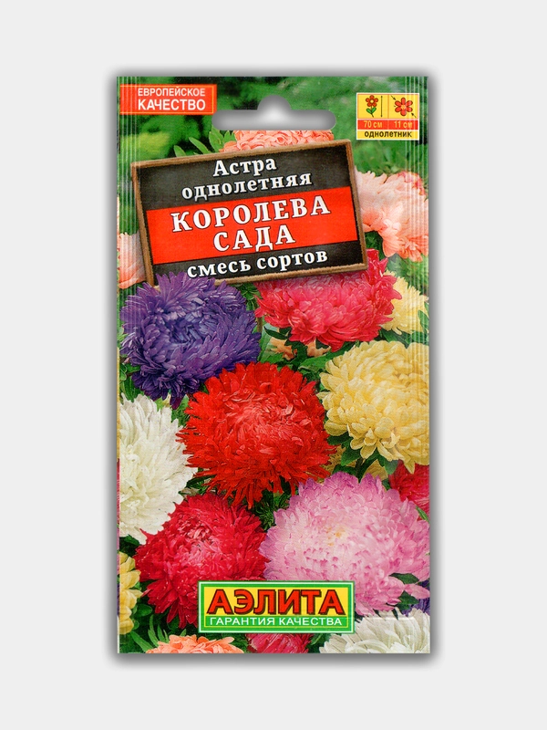 Астра "Королева Сада" смесь, семена
