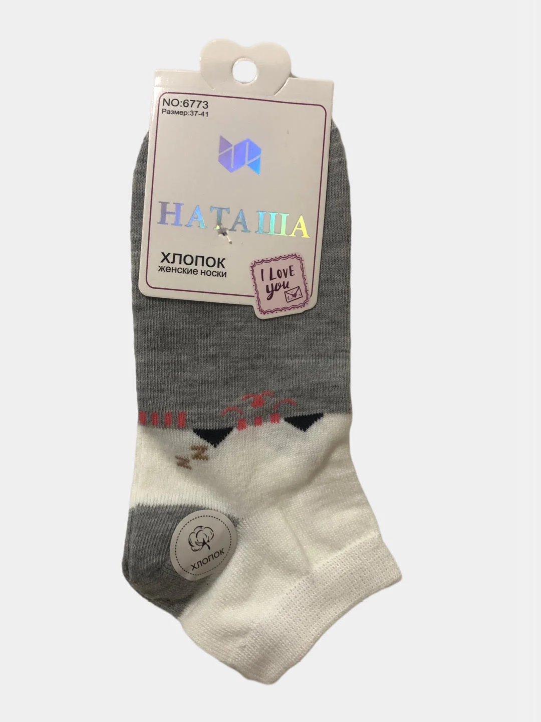 Носки женские