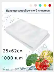 Белый фасовочные пакеты /  пищевые пакеты / упаковка / целлофановый пакет / полиэтиленовый