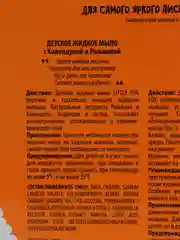 Молочко для тела, питание, детское + жидкое мыло, подарочный набор детский, Little fox Vilenta