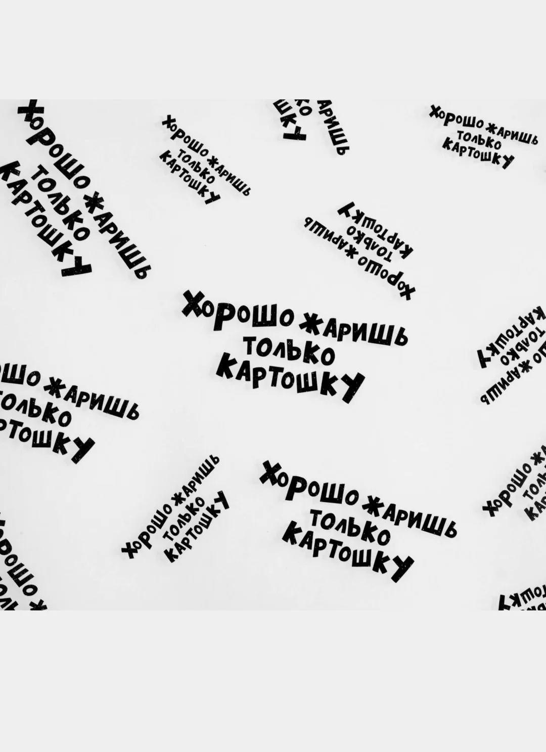 Бумага упаковочная для подарка крафт с надписями и приколами 50х70 см