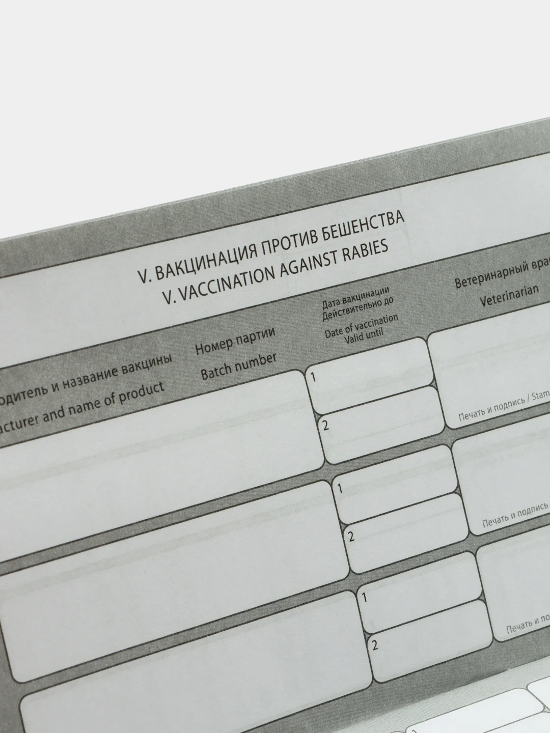 Ветеринарный паспорт, международный, универсальный, под светлую кожу