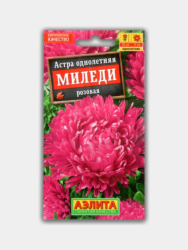 Астра "Миледи Розовая", семена
