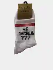 Кремовый носки Надписи