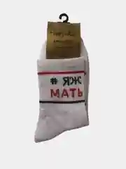 Прозрачный носки Надписи