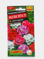 Семена Пеларгония "Магия лета F2" смесь окрасок