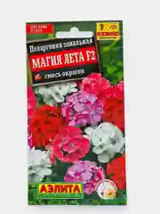 Семена Пеларгония "Магия лета F2" смесь окрасок