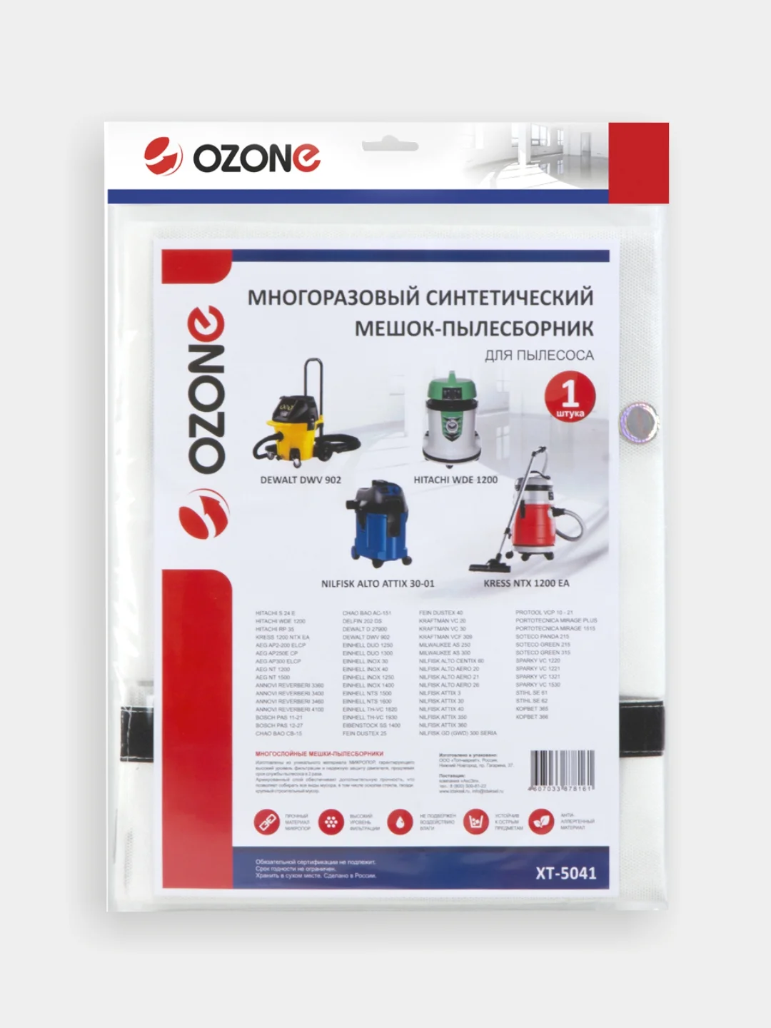 XT-5041 Мешок-пылесборник Ozone многоразовый для пылесоса KRESS, 1 шт