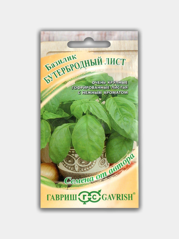 Базилик Бутербродный (салатный), семена