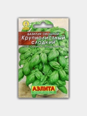 Базилик "Крупнолистный сладкий", семена, Лидер