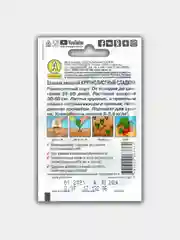 Базилик "Крупнолистный сладкий", семена, Лидер