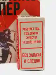 От Клопов Супер средство Без Запаха И Следов Профессиональный инсектецидный концентрат