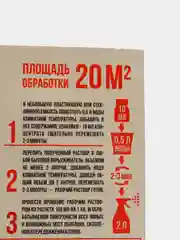 От Клопов Супер средство Без Запаха И Следов Профессиональный инсектецидный концентрат