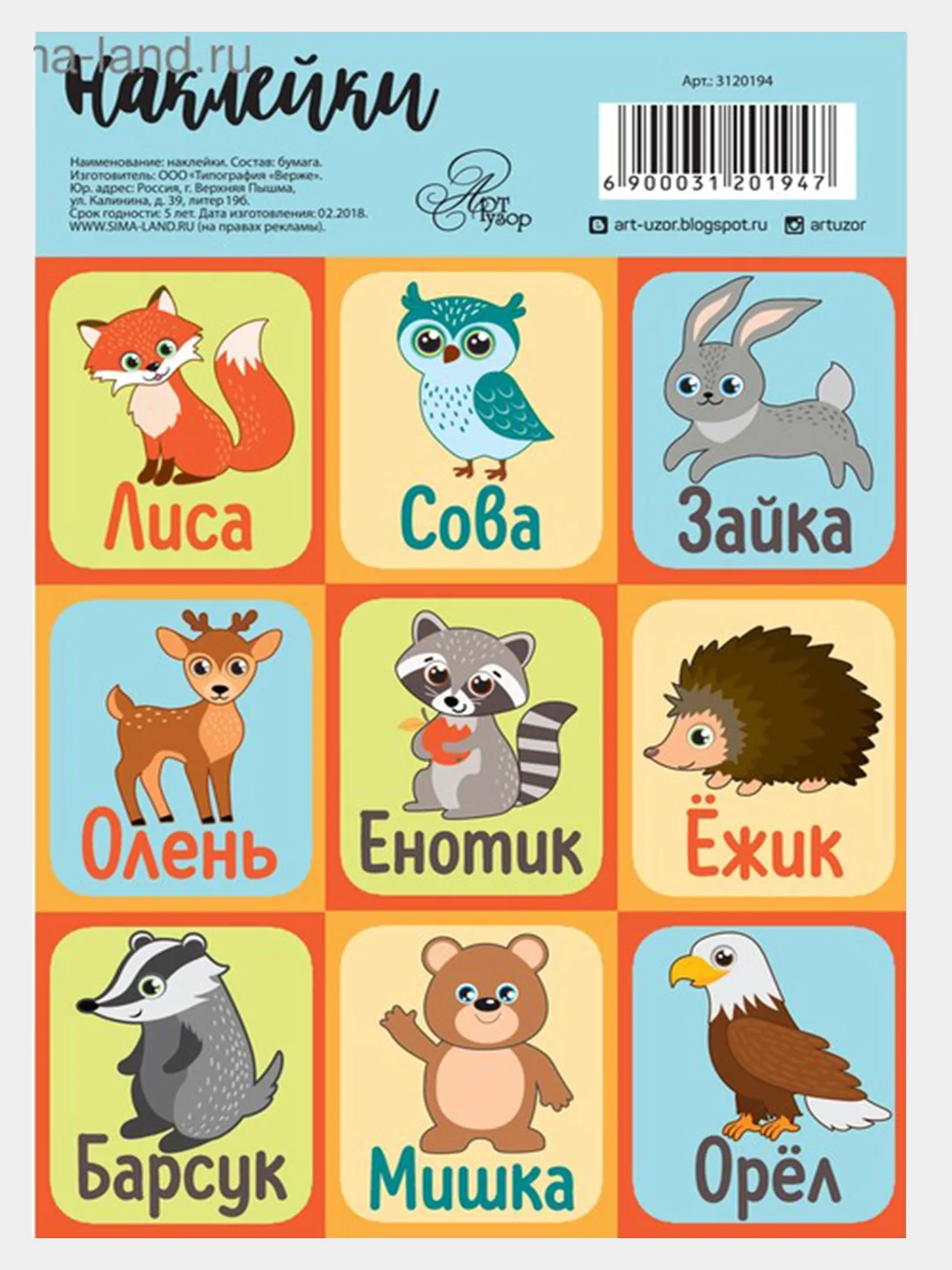 Манго наклейки-стикеры для ежедневника. Бумажные наклейки для творчества, 72 вида
