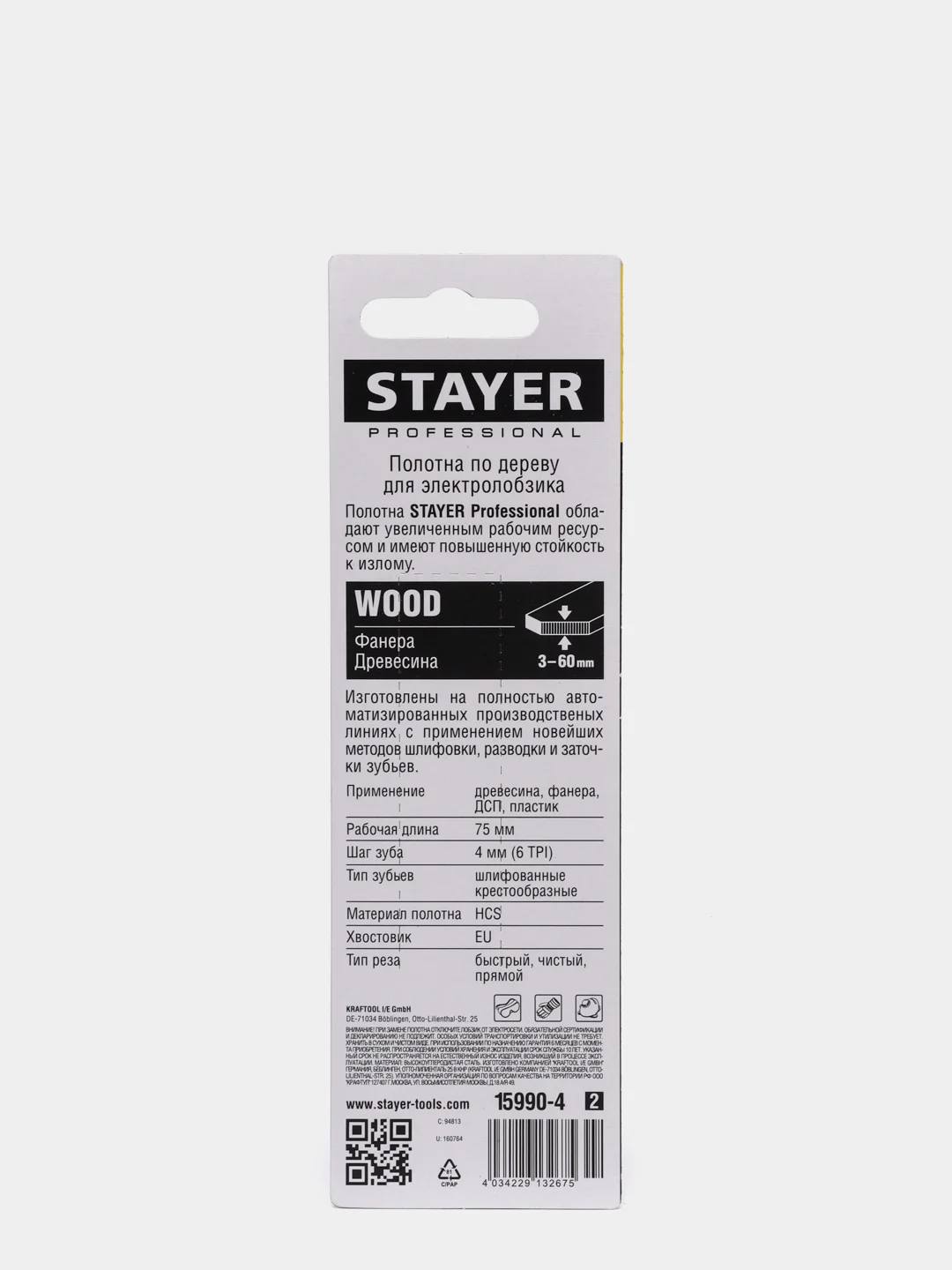 Пилка полотно для лобзика STAYER  дерево, фанера, ДСП, ламинат 2шт