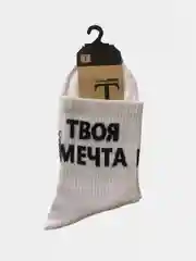 Белый носки с надписями