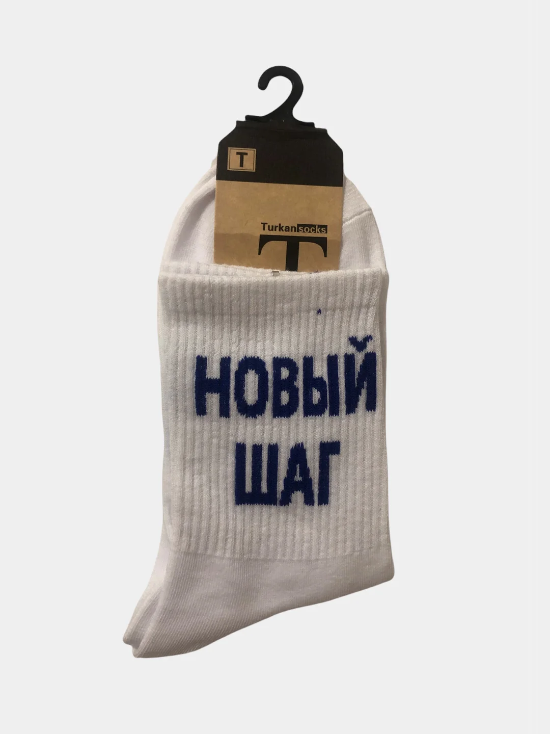 Молочный носки с надписями