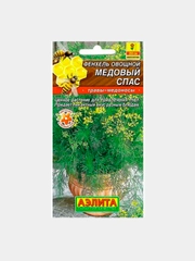 Фенхель овощной "Медовый спас", семена