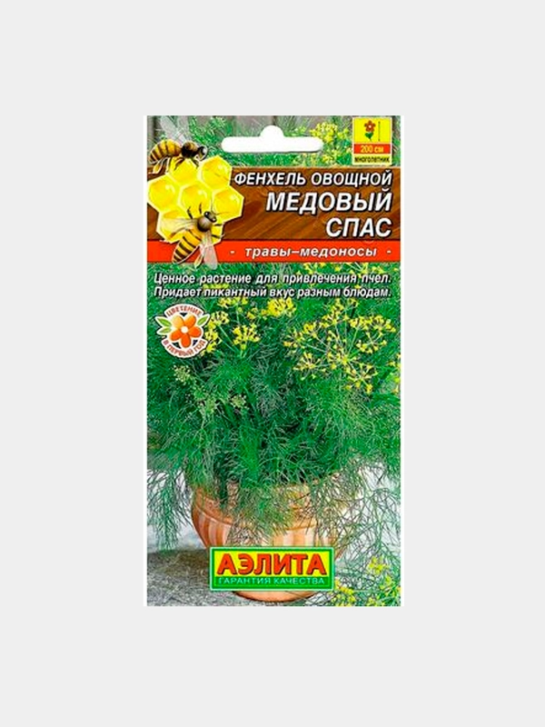 Фенхель овощной "Медовый спас", семена