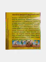 Фенхель овощной "Медовый спас", семена