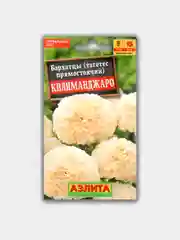 Бархатцы "Килиманджаро", семена