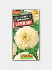 Бархатцы Эскимо, семена