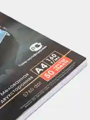 Revcol / Фотобумага Ревкол, Мелованная глянцевая двухсторонняя А4 50л
