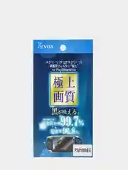 Защитная пленка двусторонняя для Sony PlayStation Vita (PCH-1000) / PS Vita / PSV
