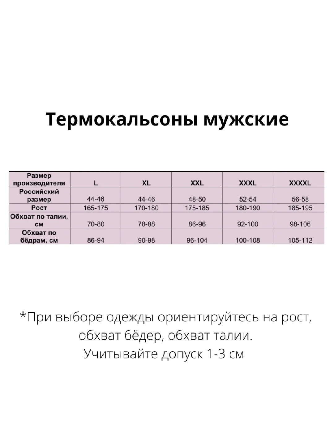 Черный термокальсоны мужские, трехслойные, хлопок
