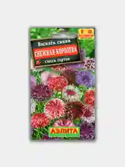 Василек Снежная королева, семена