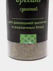 Орегано сушеный С.Пудовъ, 20 г