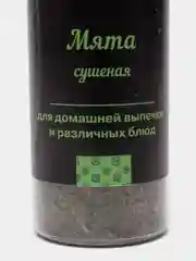 Мята сушеная С.Пудовъ, 145 мл, 0,02 кг