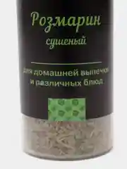 Розмарин сушеный С.Пудовъ, 30 г