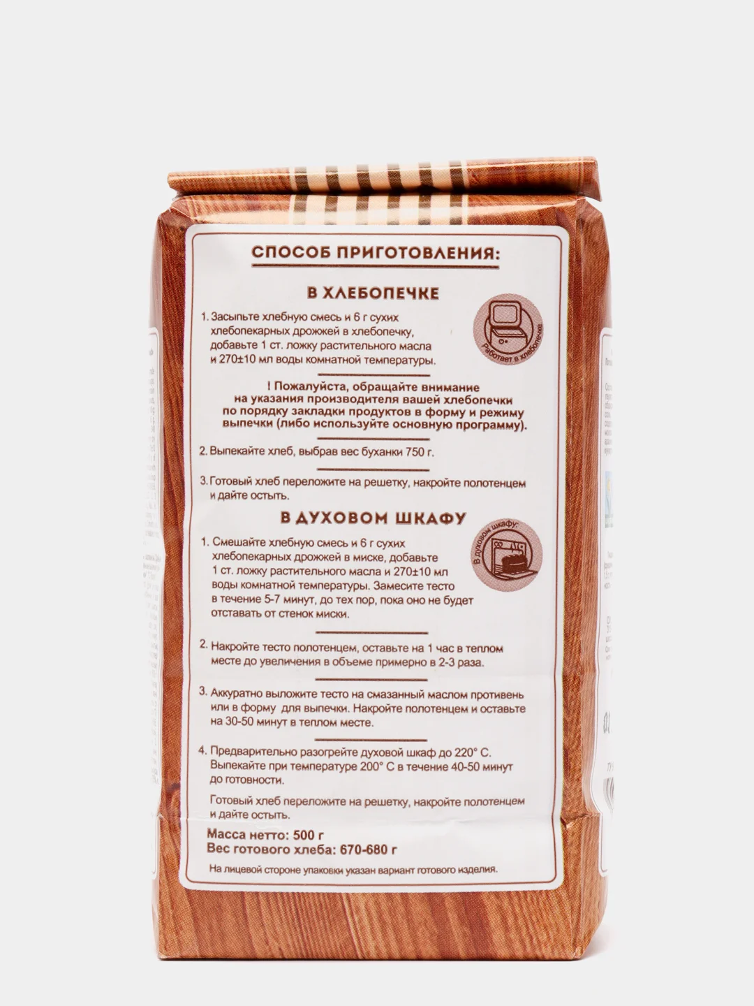 Готовая хлебная смесь С.Пудовъ "Семейный хлеб", 500 г
