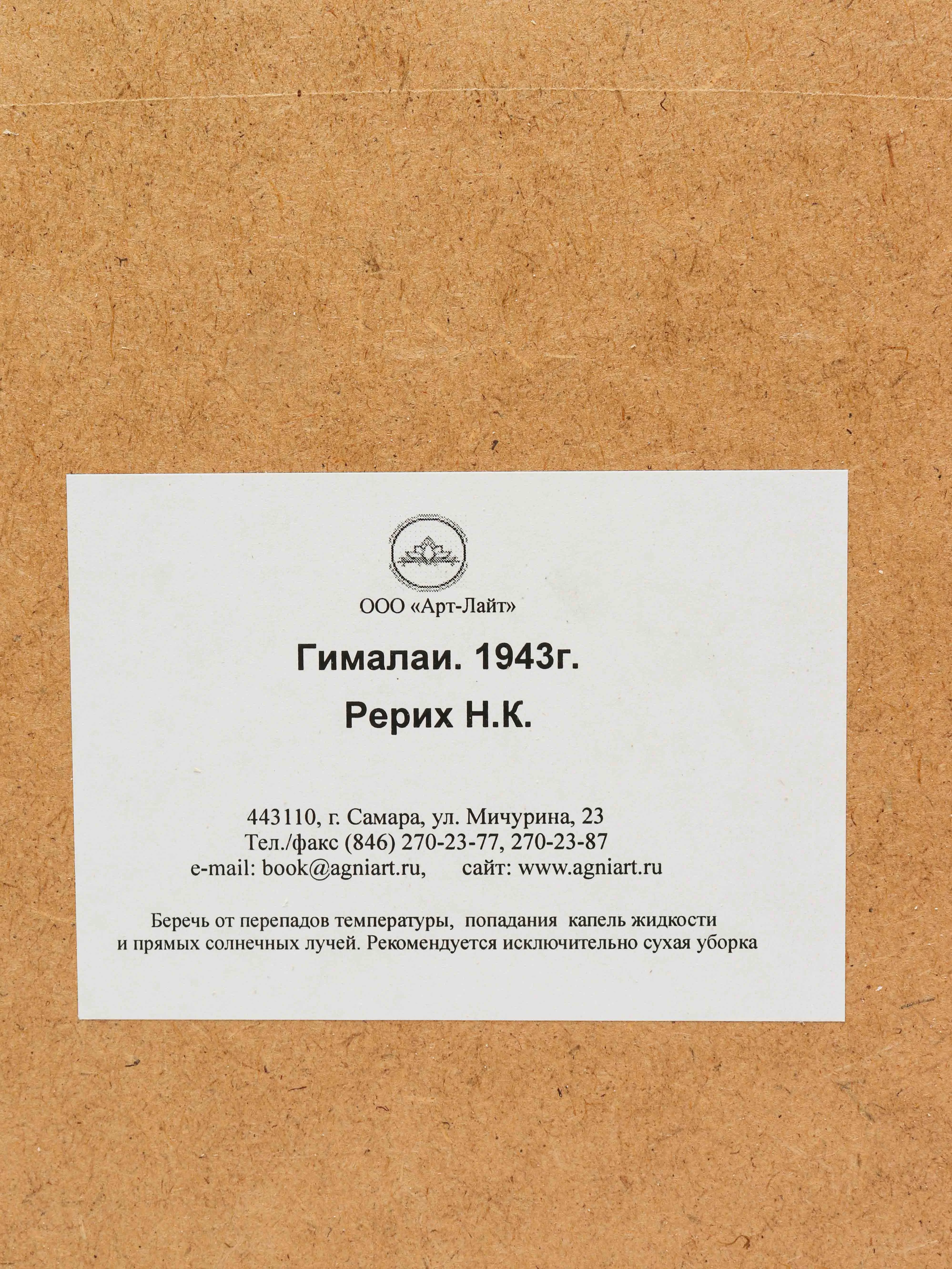 Белый картина для интерьера ГИМАЛАИ/Рерих/картина на стену/горы