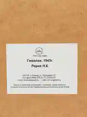Белый картина для интерьера ГИМАЛАИ/Рерих/картина на стену/горы