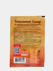 Ванильный сахар с натуральной ванилью С.Пудовъ, 5 штук по 15 г