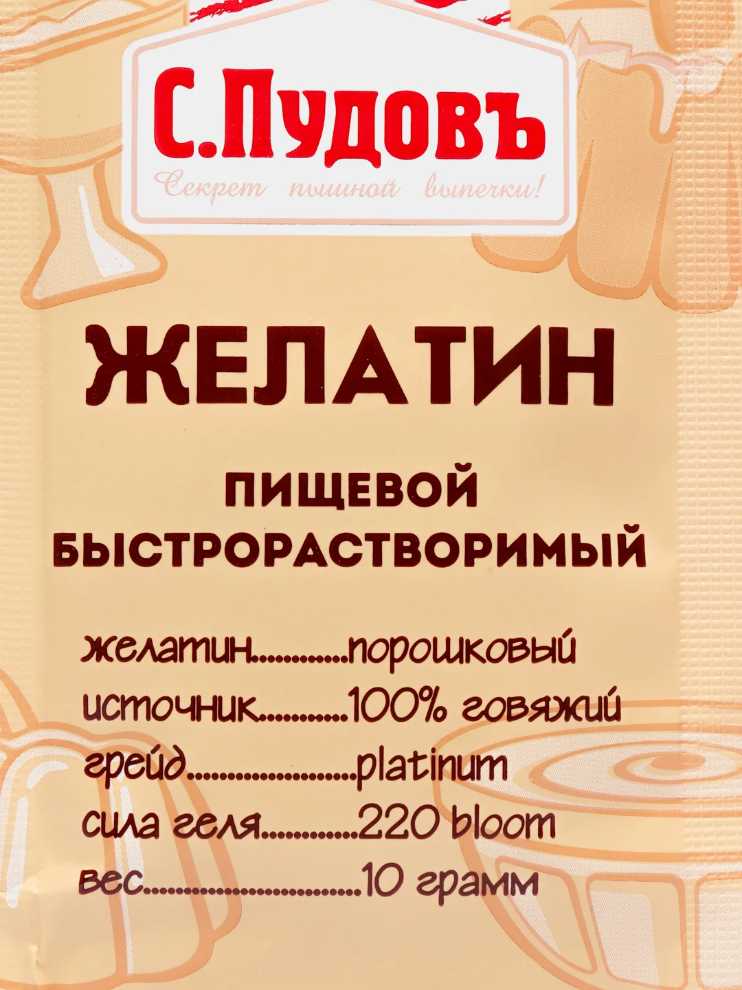 Желатин пищевой быстрорастворимый С.Пудовъ, 2шт по 10 г