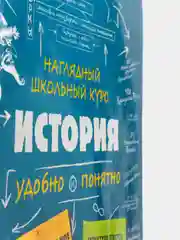 История, Сергей Кужель