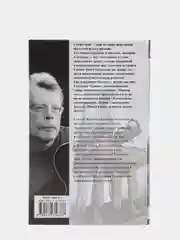 Зеленая миля, Кинг Стивен, твердый переплет