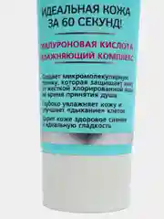 КОСМЕТОЛОГиЯ Защитная увлажняющая SOS!-маска для лица для использования в душе,100 мл
