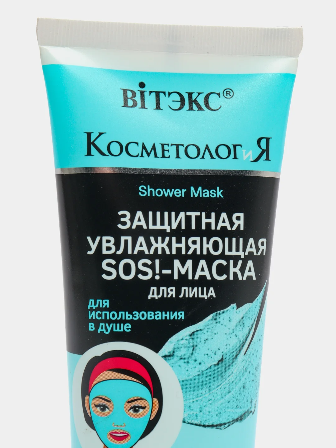КОСМЕТОЛОГиЯ Защитная увлажняющая SOS!-маска для лица для использования в душе,100 мл