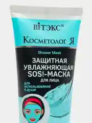 КОСМЕТОЛОГиЯ Защитная увлажняющая SOS!-маска для лица для использования в душе,100 мл