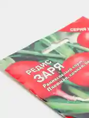 S Cемена ХХХL Редис "Заря", 10 г
