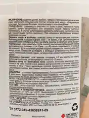 Замазка для выбоин и трещин КОЛЛЕКЦИЯ