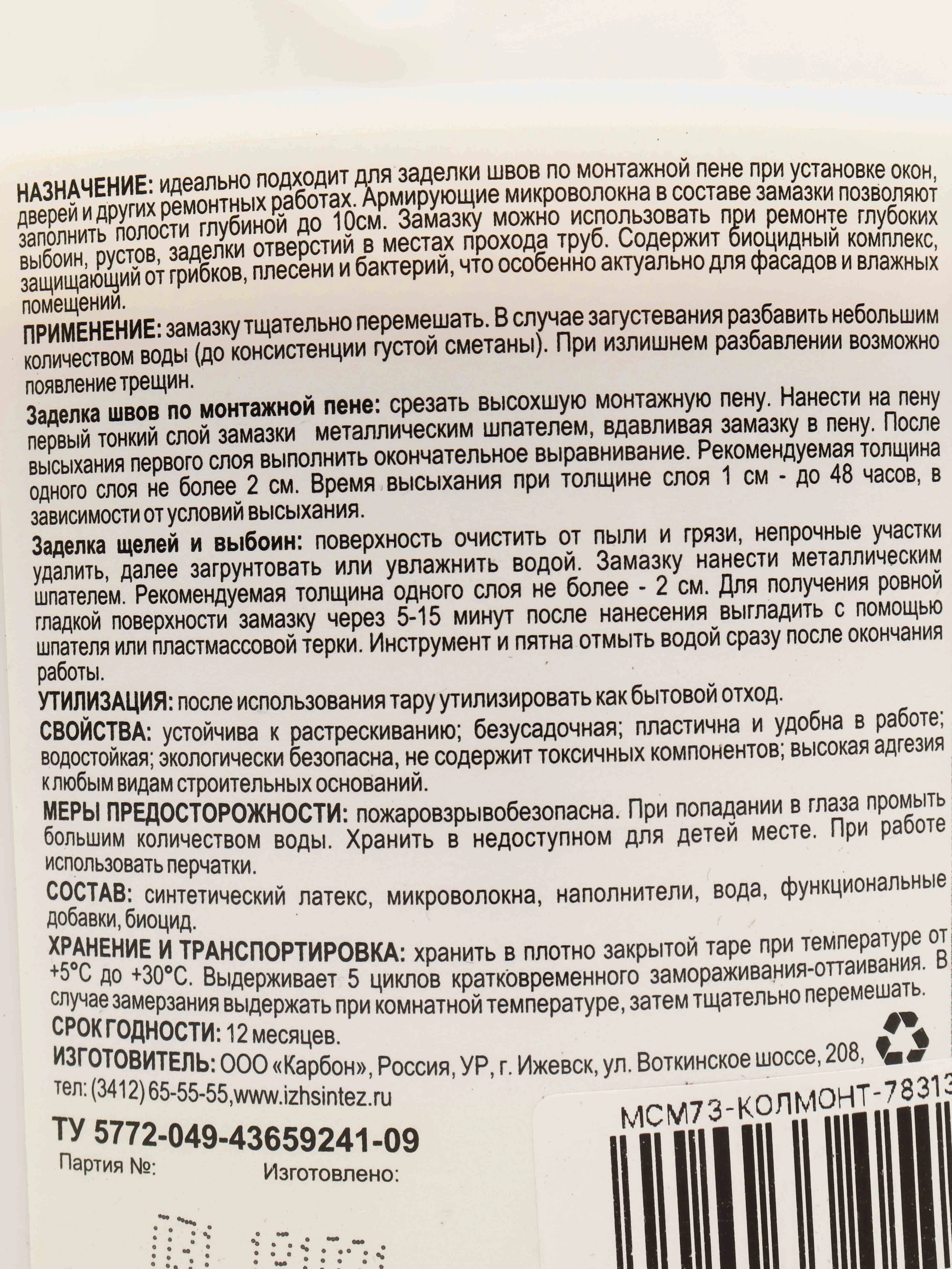 Замазка по монтажной пене Коллекция