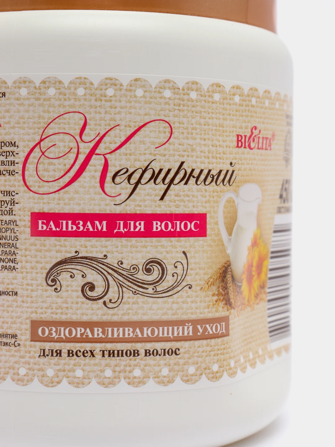 Бальзам для волос "Кефирный", 450 мл